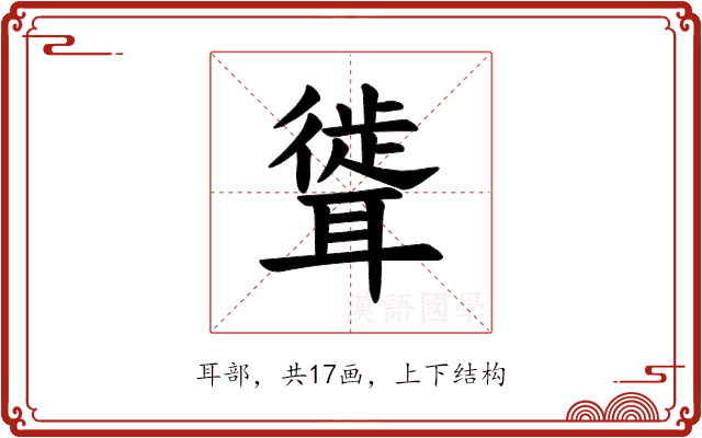 𫆎