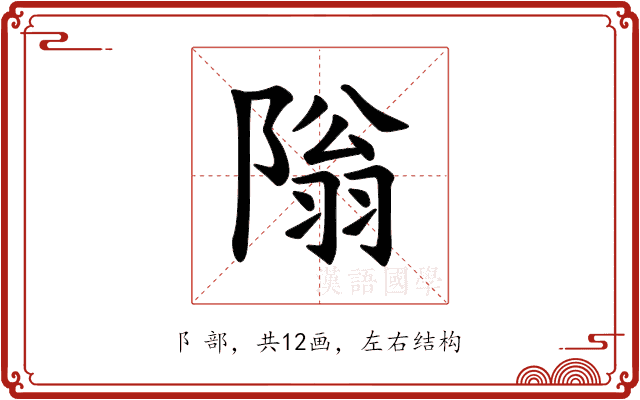 𫕎