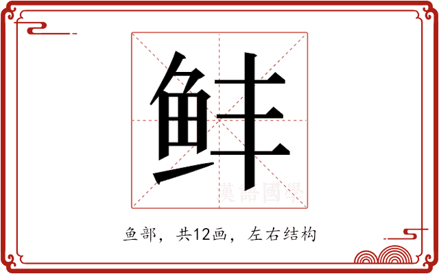 𬶆