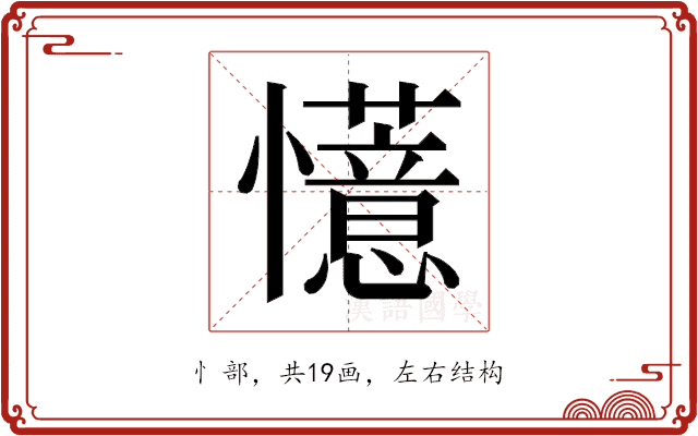 𫻟