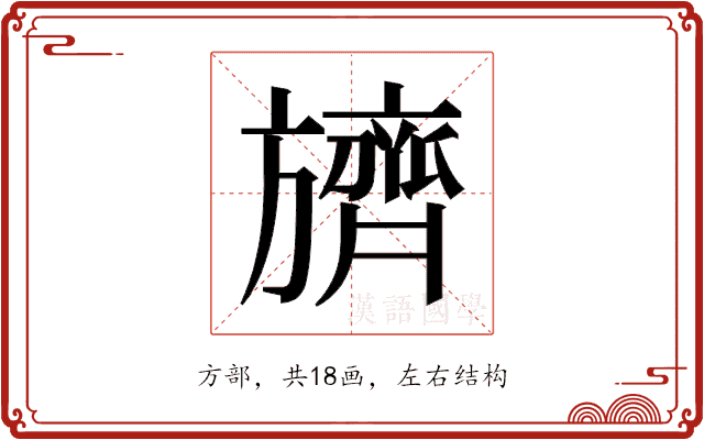 𬀛