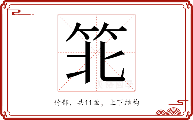𬔶