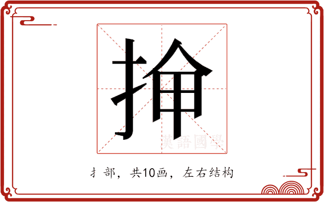 𫼸