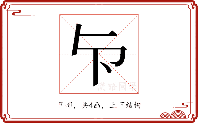 𭅴