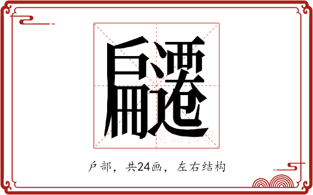𭠌