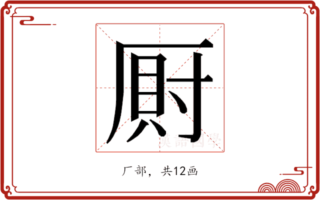 𭆎