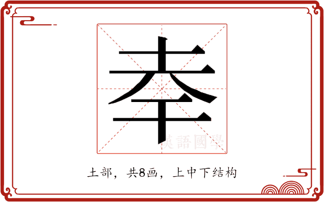 𭎎