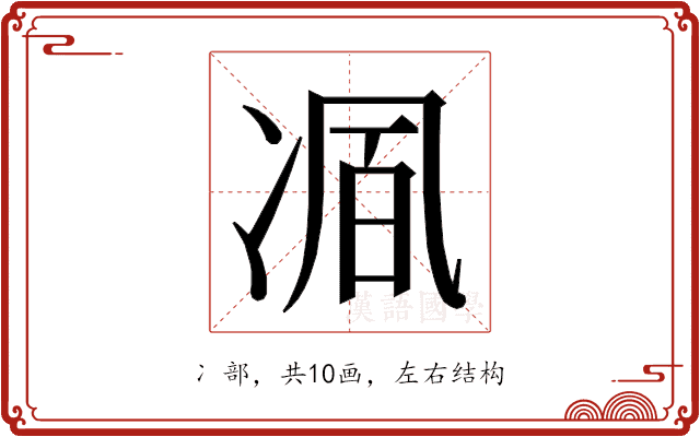 𭂒