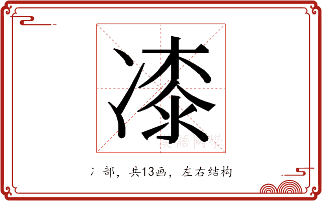 𭂜