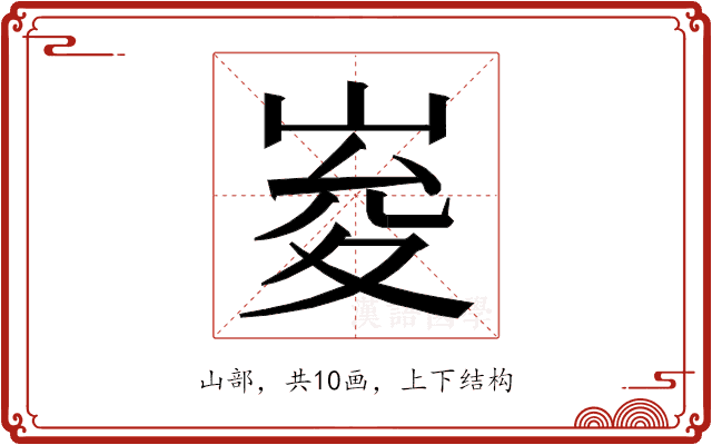 𭖨