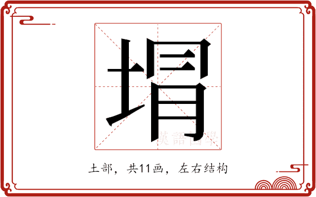 𭎯