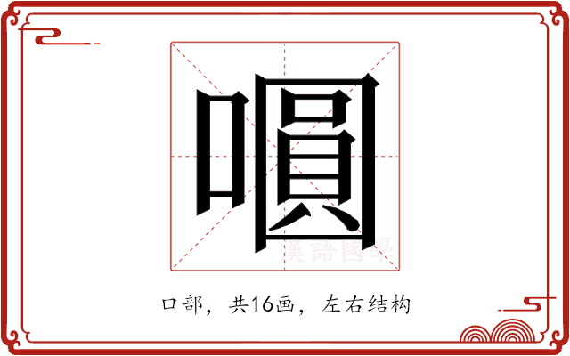 𭋋