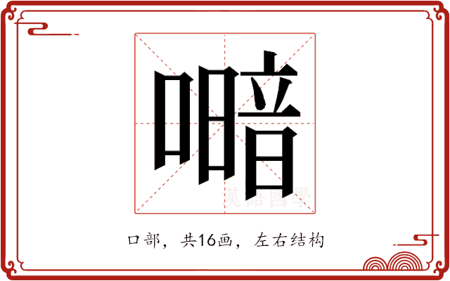 𭋎