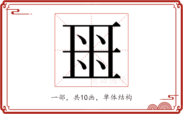 𬻟