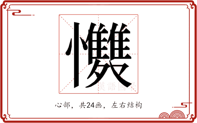 𭟩
