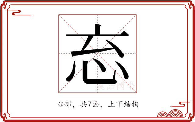 𭜘