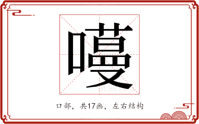 𭋽