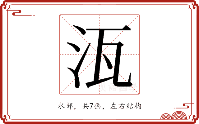 𭯽