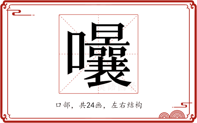 𭍈