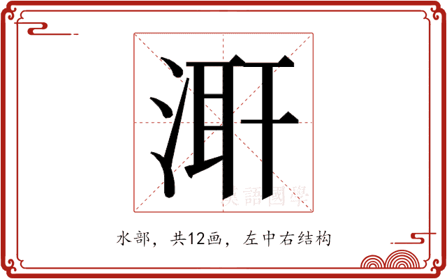 𭱌