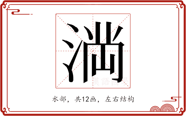 𭱎