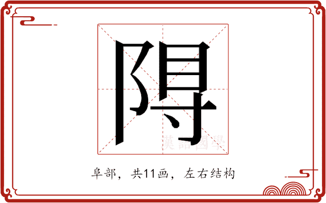 𮥎