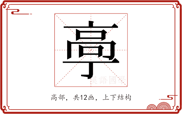 𱅴