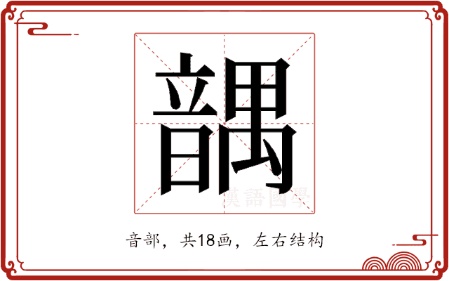 𱂒